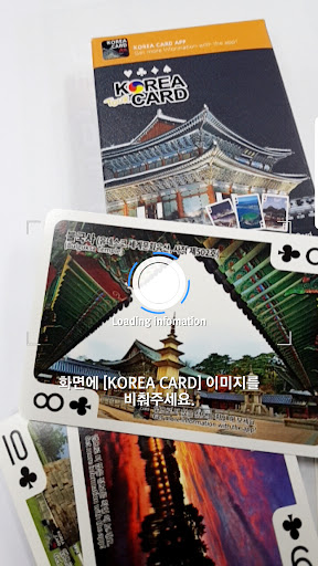 KOREA CARD Screen 3