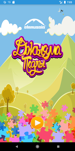 Android application Djiyama screenshort