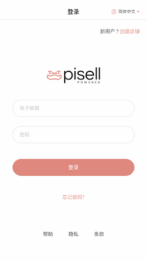 Android application Pisell screenshort