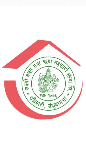 Android application Laxmi Mobile Banking screenshort