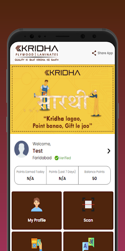 Kridha Saarthi Screen 3