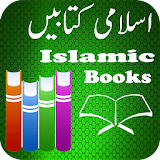 Islamic Books Urdu icon