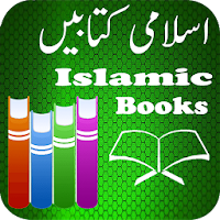 Islamic Books Urdu