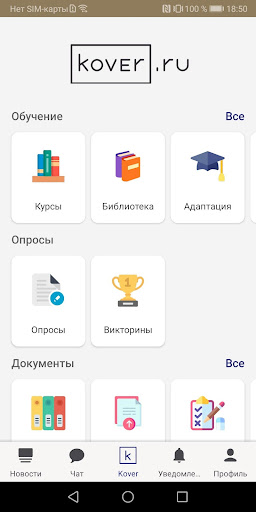 Android application iKover screenshort