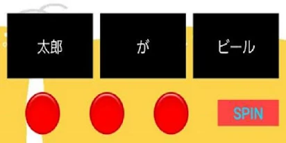 Drinkslot 飲み会罰ゲーム Apper Pa Google Play