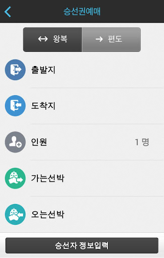 가보고싶은섬 Screen 3