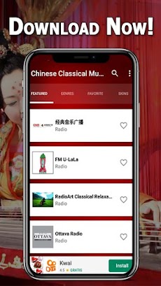 Chinese Classical Musicのおすすめ画像1