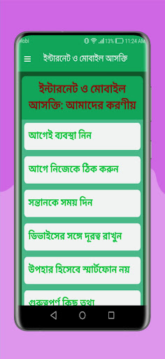 Android application savefrommobile screenshort
