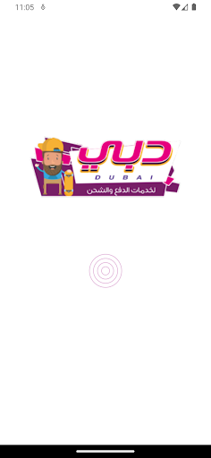 Android application دبي لخدمات الدفع الالكتروني screenshort