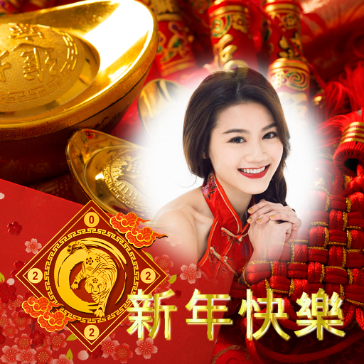 Chinese NewYear Frames2022 logo