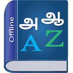 Tamil Dictionary Multifunctional Apk