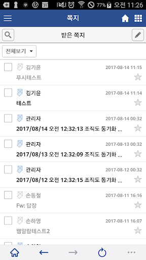 휴온스그룹 그룹웨어 Screen 3