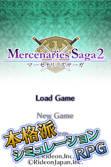 マーセナリーズサーガ２ Androidアプリ Applion