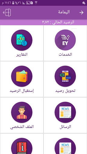 تاجر اليمامة Screen 2