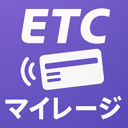 Icon image ETCマイレージ