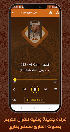 AlQuran Offline Muslim Bukhari Screen 2