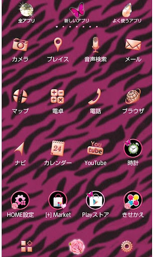 アニマル柄壁紙 ピンクローズ＆ゼブラ Screen 2