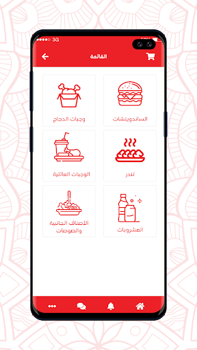 Android application Maza - مازة screenshort