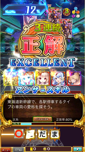 クイズrpg 魔法使いと黒猫のウィズ Google Play のアプリ