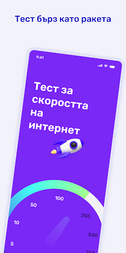 Визуализация на приложението