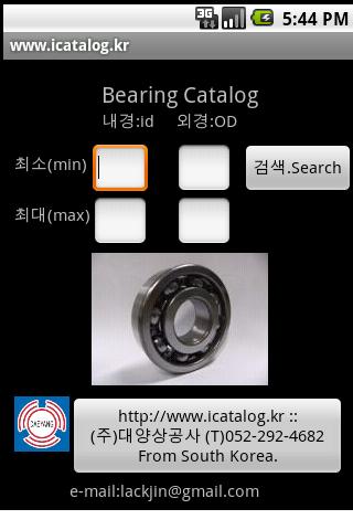 Android application bearing.kr (Bearing Catalog) screenshort