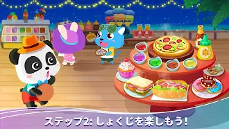 Game screenshot ベビーパンダの夏：バケーション hack
