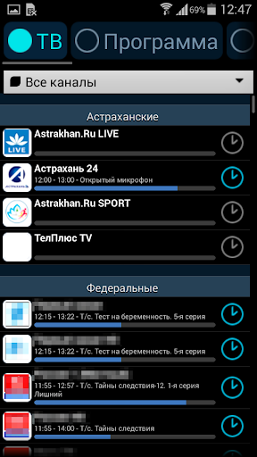 REAL IPTV (STB) Screen 2