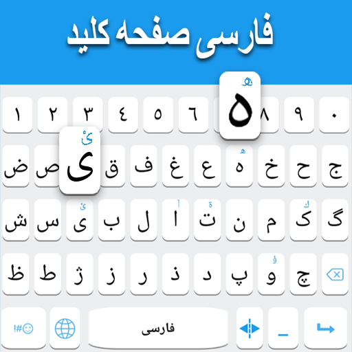 Persian keyboard  Icon