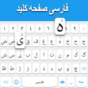 Persian keyboard: Persian Language Keyboard