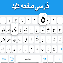 Icon image Persian keyboard
