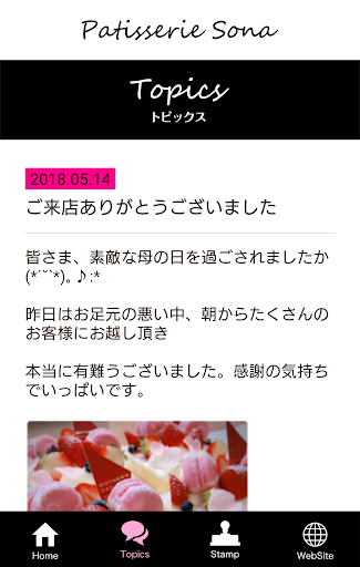 パティスリーＳＯＮＡ