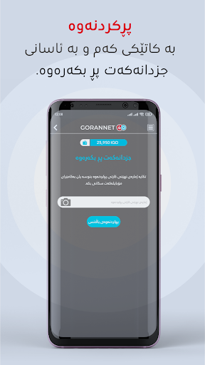 GoranNet 4G Screen 3