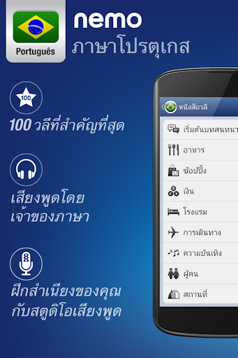 ตัวอย่างแอป