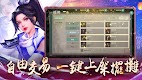 screenshot of 劍俠情緣R
