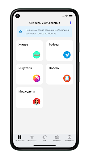 Android application Энесай screenshort