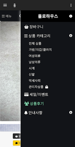 명품 - 욜로하우스 레플리카 가방 지갑 의류 신발 시계 Screen 2