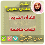Salman Al Utaybi Quran Mp3 Offline Apk