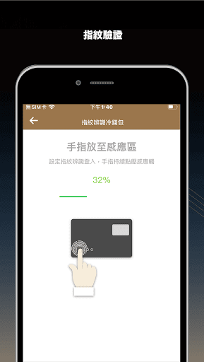 EnTech Wallet Screen 3