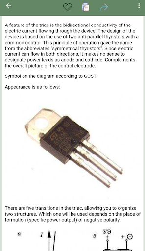 Electrical appliances diagrams Screen 3
