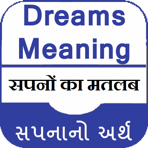 Dreams Meaning  Icon