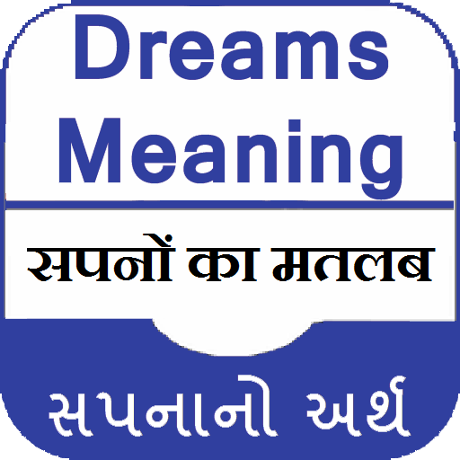 Dreams Meaning logo