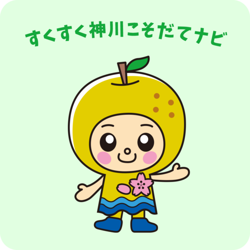 埼玉県神川町　すくすく神川こそだてナビ logo