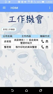 中山醫學大學健康餐飲暨產業管理學系系統スクリーンショット 3