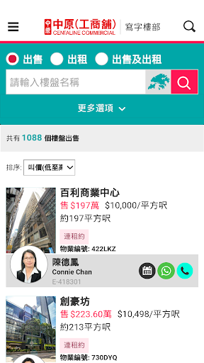 中原工商舖 Centaline Commercial Screen 2