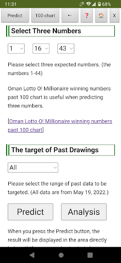 Oman Lotto Prediction Screen 2
