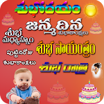 Cover Image of डाउनलोड All Telugu Wishes Quotes Image  APK