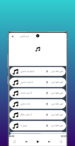 جميع اغاني الفنان محمد الشيخ Screen 2