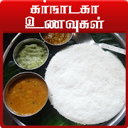 karnataka special recipes