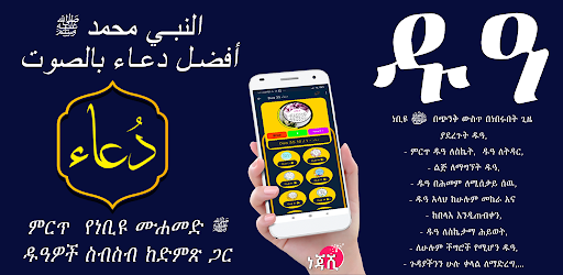Android application Prophet Muhammad ﷺ Dua دعاء screenshort