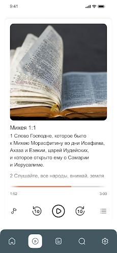 Заокская Библияのおすすめ画像2